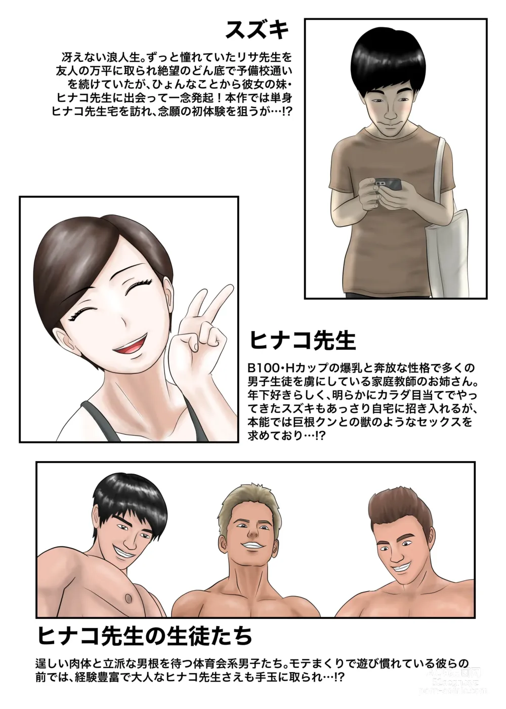 Page 2 of doujinshi Akogare no Hito wa Mou Owari! 3