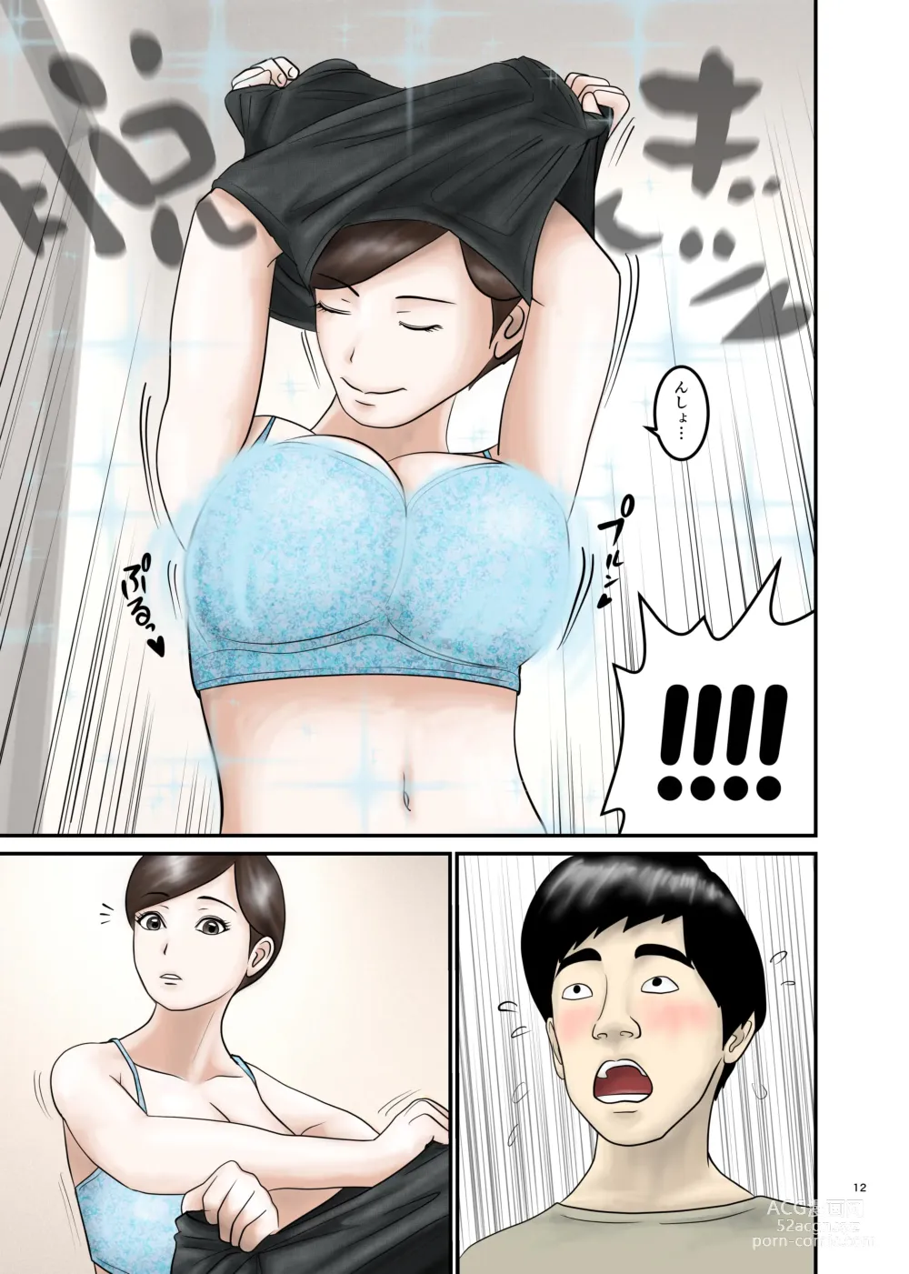 Page 12 of doujinshi Akogare no Hito wa Mou Owari! 3