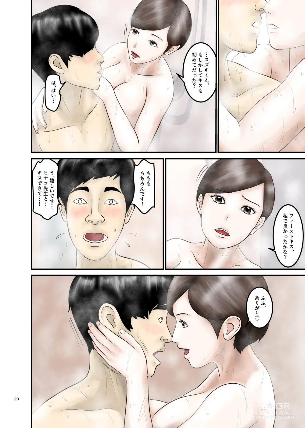 Page 23 of doujinshi Akogare no Hito wa Mou Owari! 3