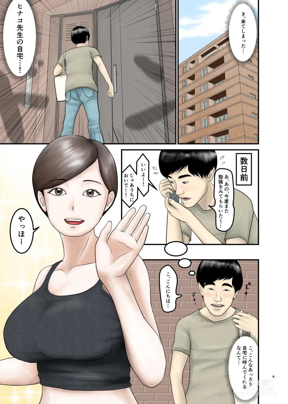 Page 4 of doujinshi Akogare no Hito wa Mou Owari! 3