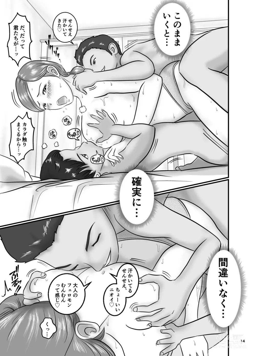 Page 14 of doujinshi Bijin Kyonyuu Katei kyoushi to Erogaki Kyoudai Don