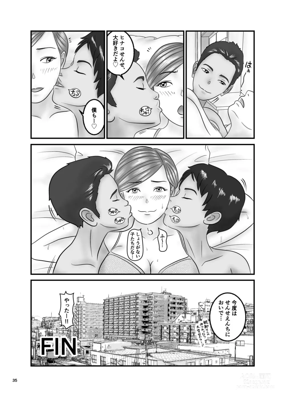 Page 35 of doujinshi Bijin Kyonyuu Katei kyoushi to Erogaki Kyoudai Don