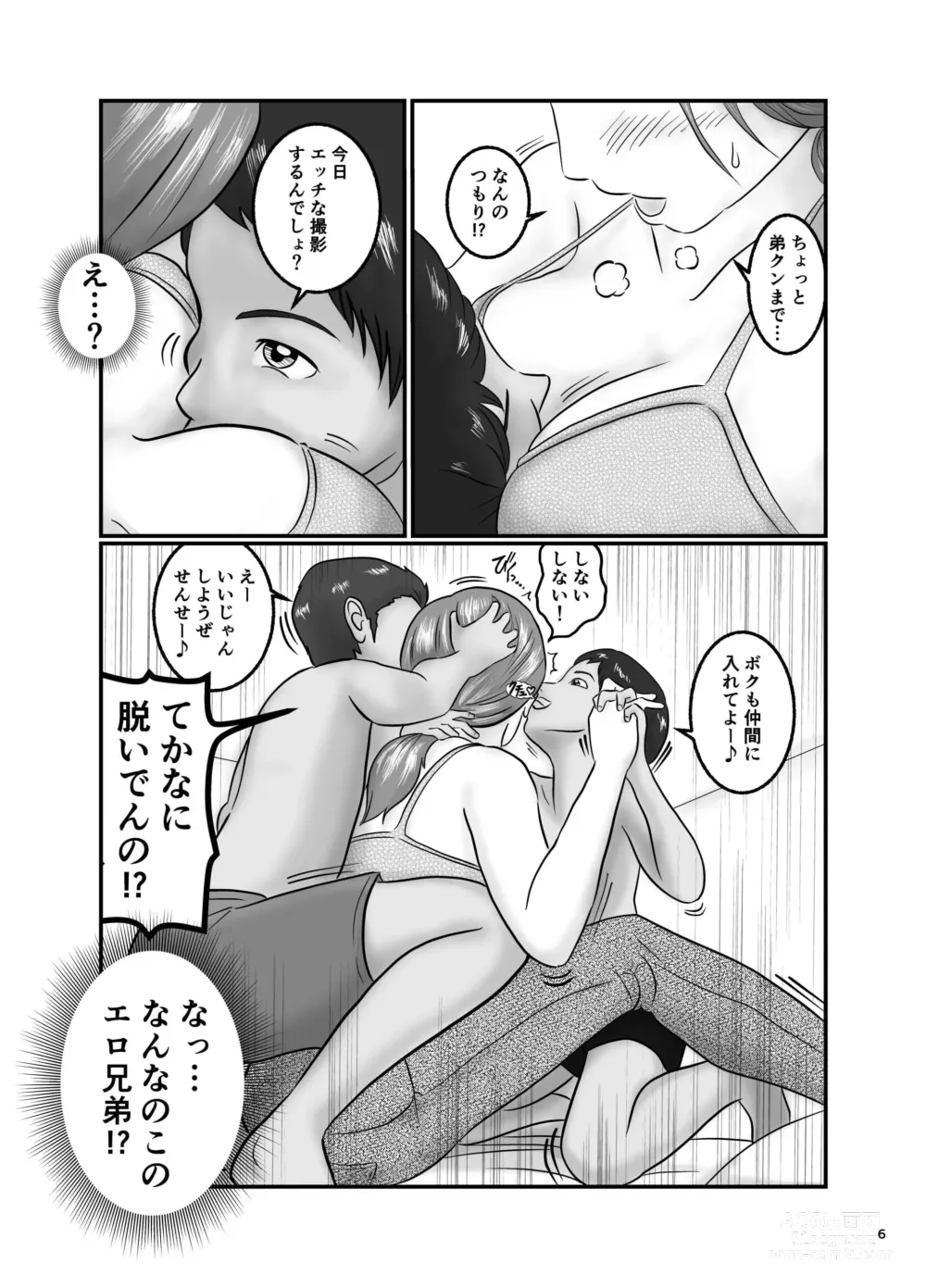 Page 6 of doujinshi Bijin Kyonyuu Katei kyoushi to Erogaki Kyoudai Don