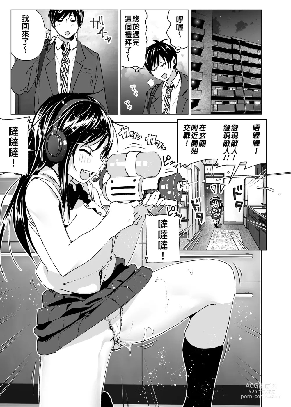 Page 2 of doujinshi 和哥哥一起! (decensored)
