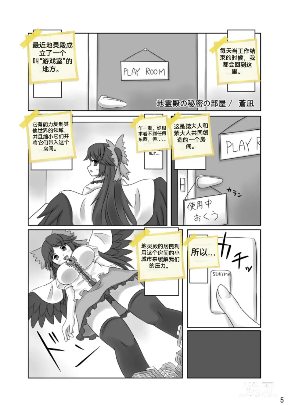 Page 28 of doujinshi 自我翻译（七）gw论坛转载，落叶秋风