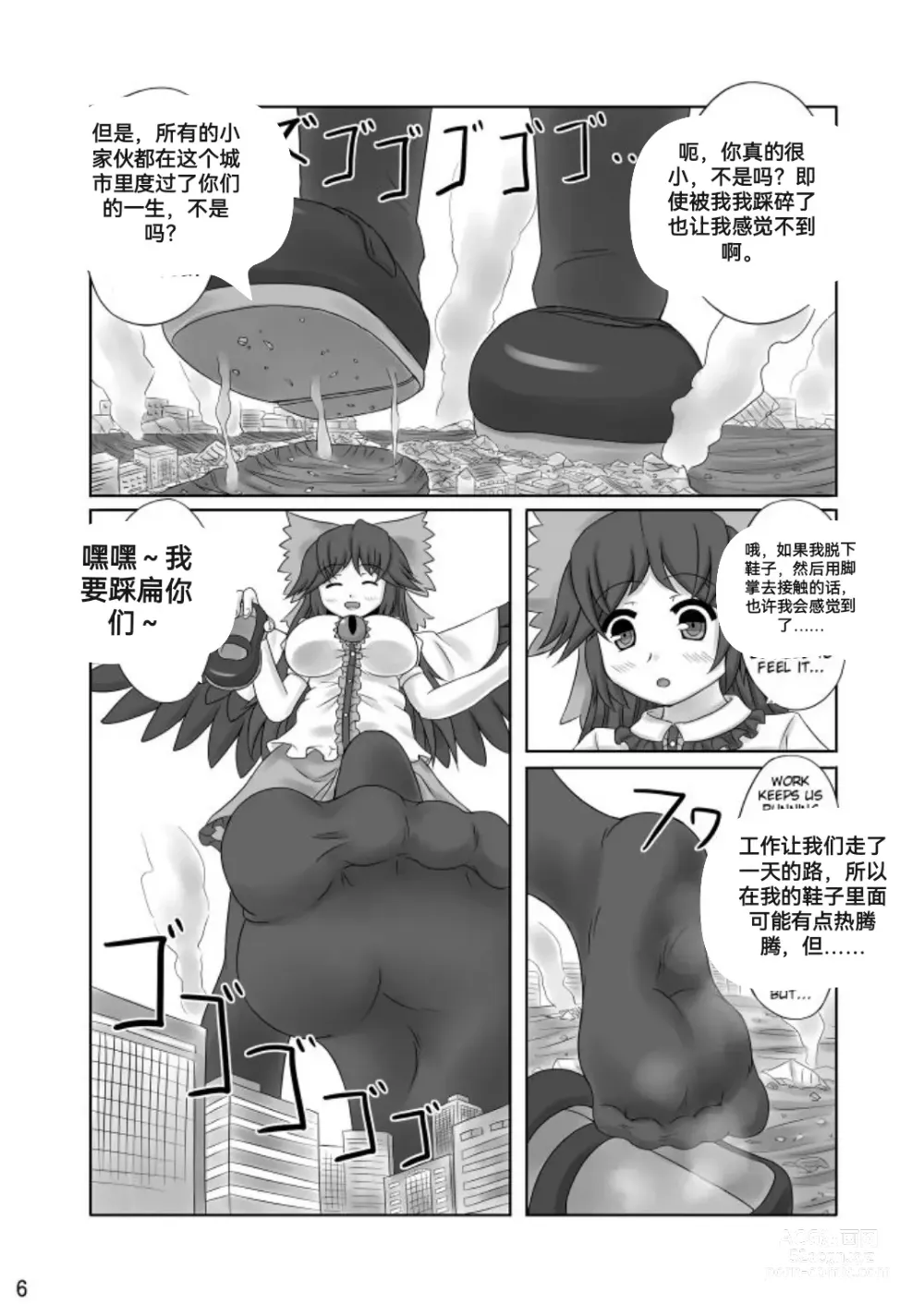 Page 29 of doujinshi 自我翻译（七）gw论坛转载，落叶秋风