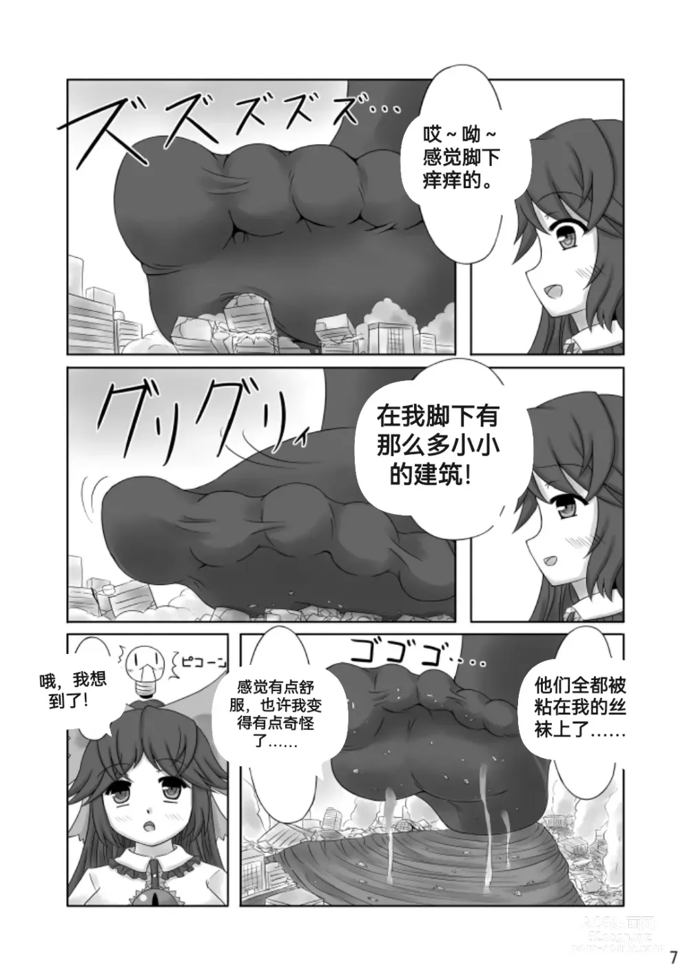 Page 30 of doujinshi 自我翻译（七）gw论坛转载，落叶秋风