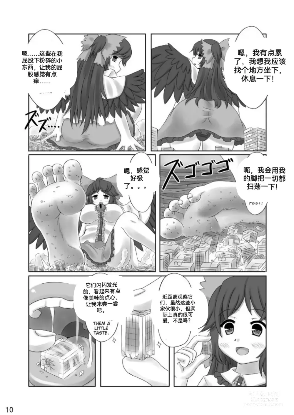 Page 33 of doujinshi 自我翻译（七）gw论坛转载，落叶秋风