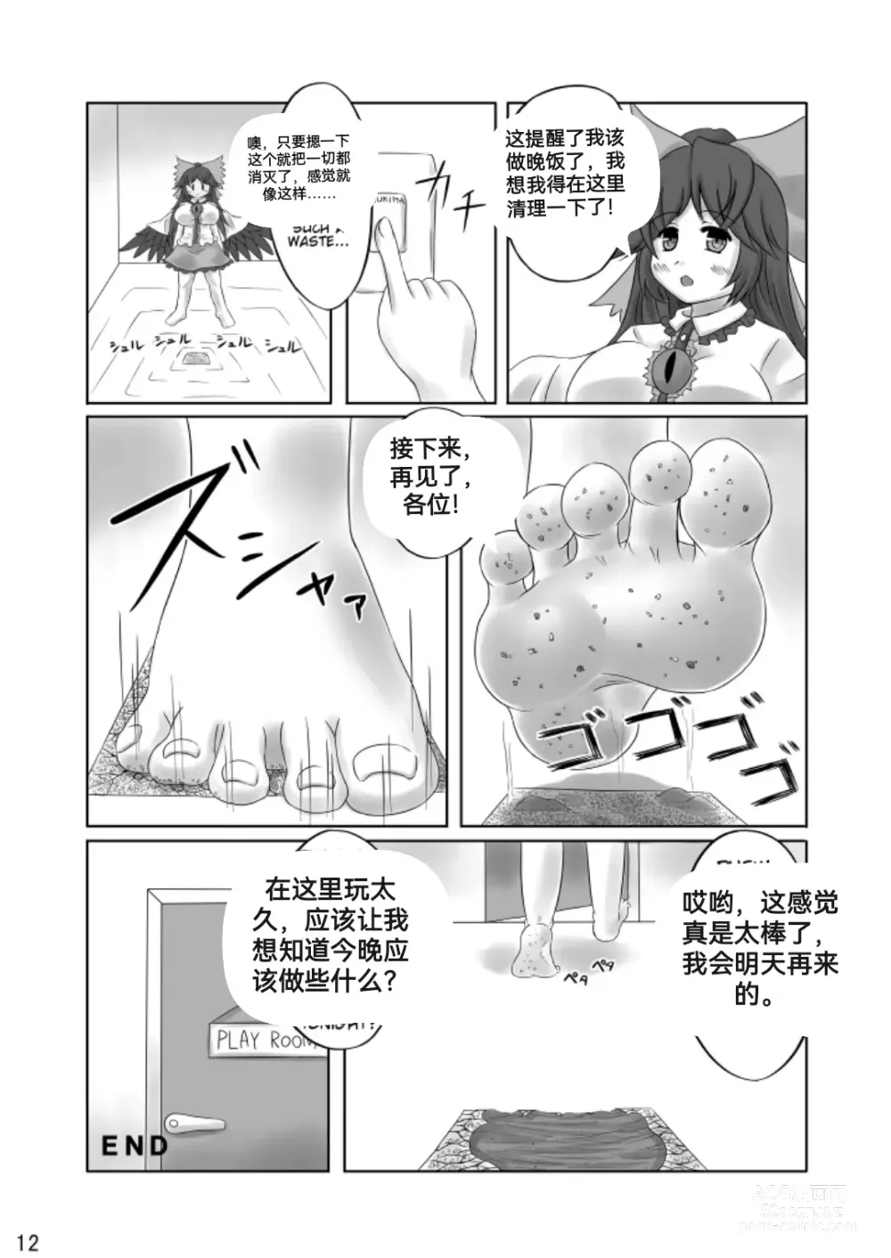 Page 35 of doujinshi 自我翻译（七）gw论坛转载，落叶秋风