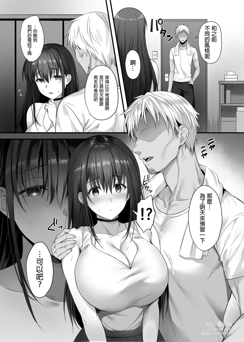 Page 22 of doujinshi 已經有伴侶的我卻成天被強制要求性關係。 (decensored)