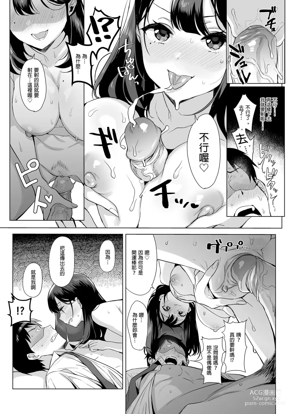 Page 27 of doujinshi 人氣絕頂的小弟弟 (decensored)