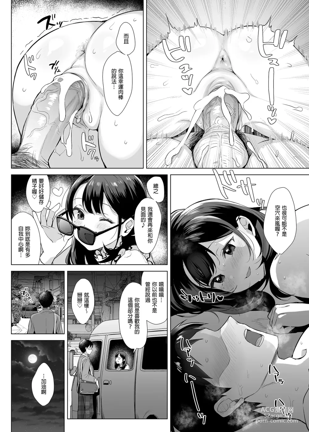 Page 30 of doujinshi 人氣絕頂的小弟弟 (decensored)
