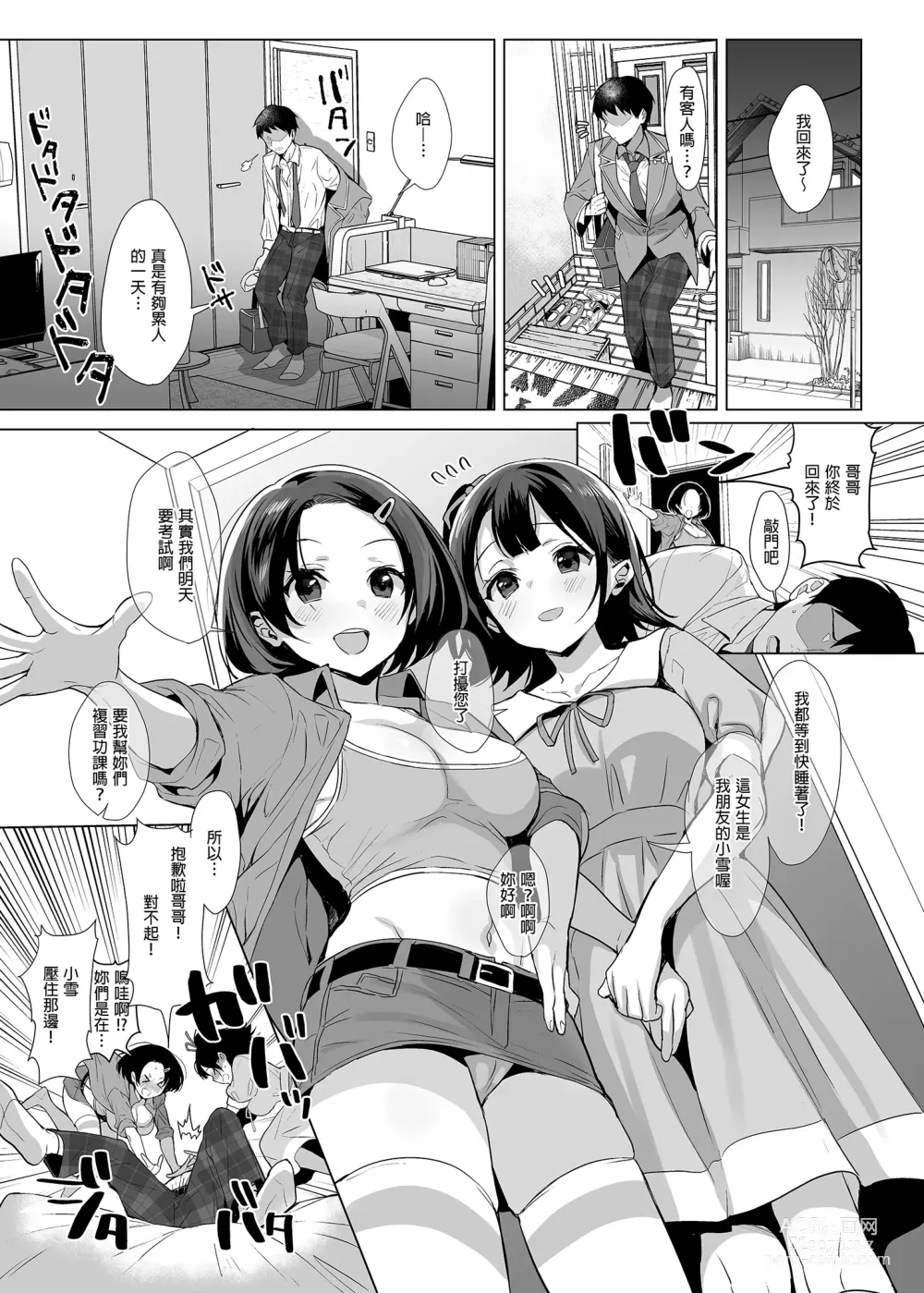 Page 31 of doujinshi 人氣絕頂的小弟弟 (decensored)