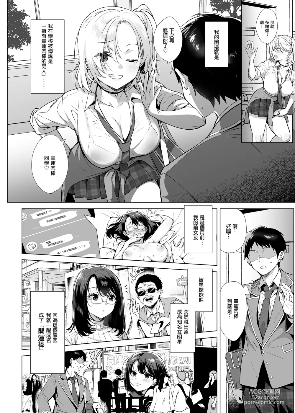 Page 6 of doujinshi 人氣絕頂的小弟弟 (decensored)