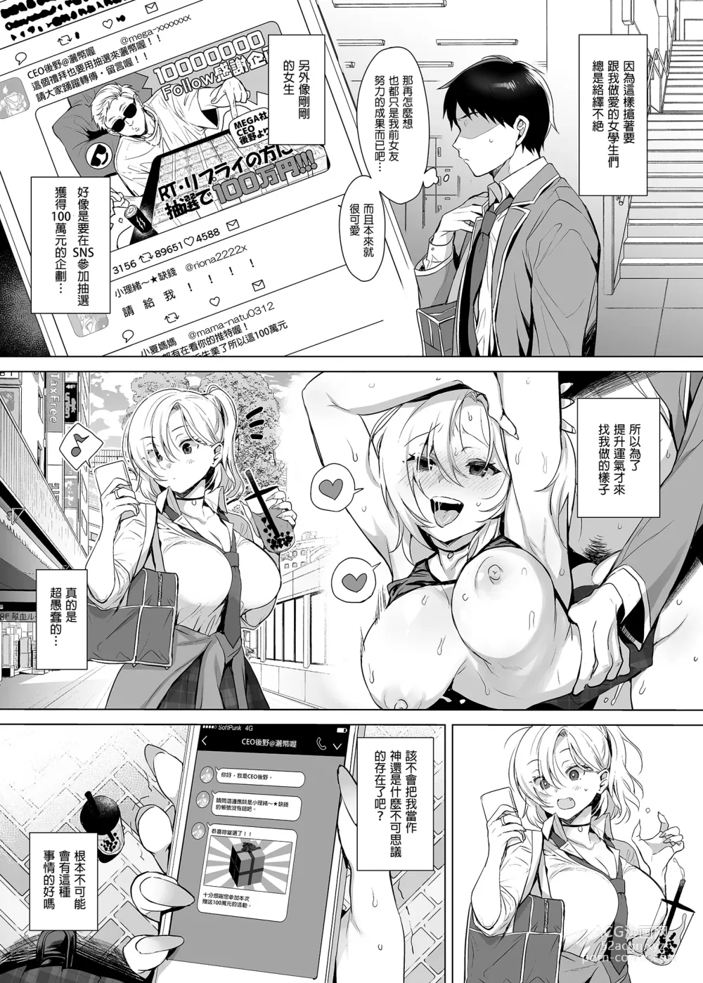 Page 7 of doujinshi 人氣絕頂的小弟弟 (decensored)