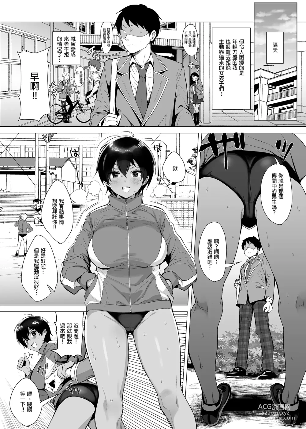 Page 8 of doujinshi 人氣絕頂的小弟弟 (decensored)