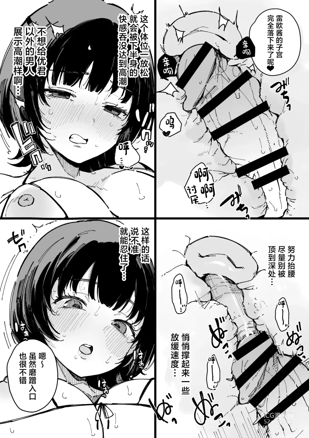 Page 58 of doujinshi Yarimoku Senyou Matching Appli