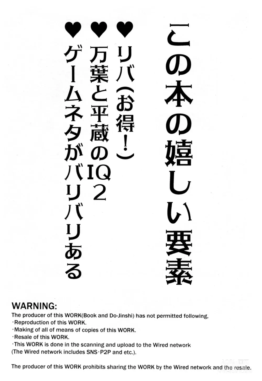 Page 2 of doujinshi Kaze Kyoumei Kando 2-bai