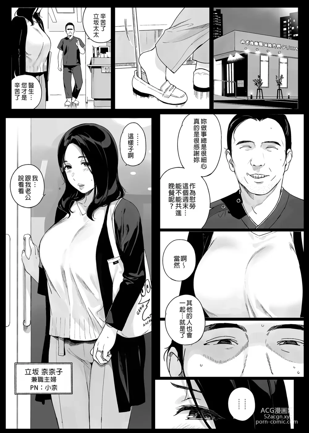 Page 3 of doujinshi げーみんぐはーれむ3 ｜遊戲娘後宮3