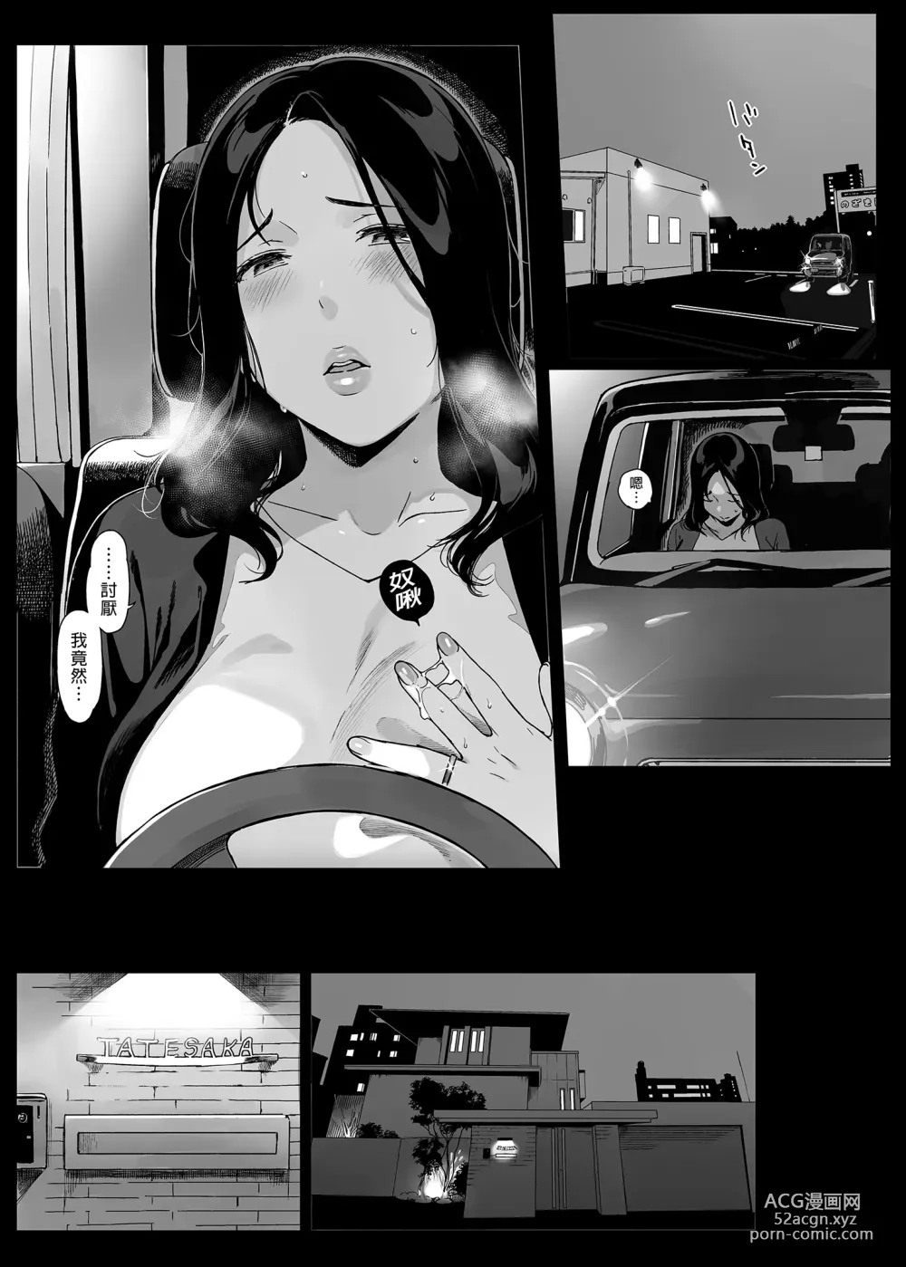 Page 4 of doujinshi げーみんぐはーれむ3 ｜遊戲娘後宮3