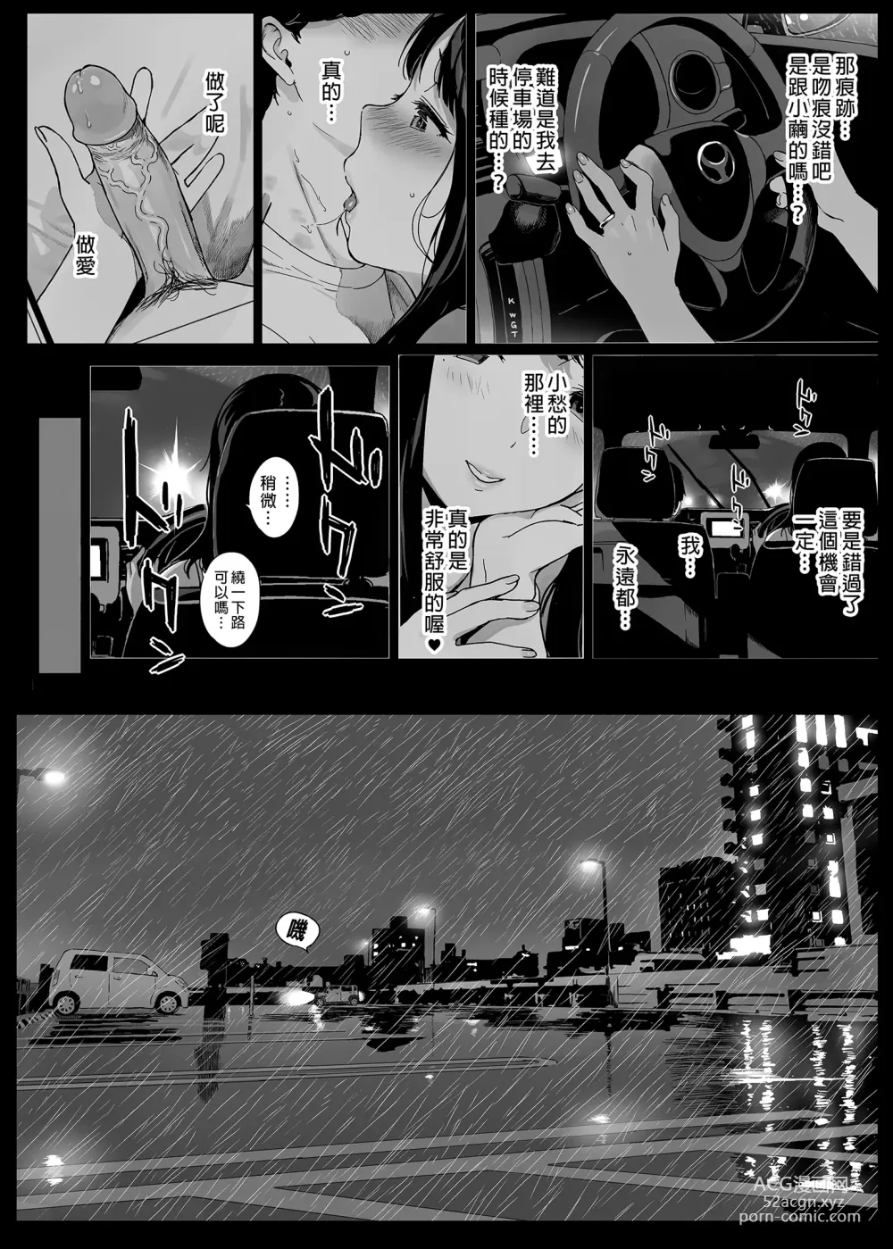 Page 42 of doujinshi げーみんぐはーれむ3 ｜遊戲娘後宮3