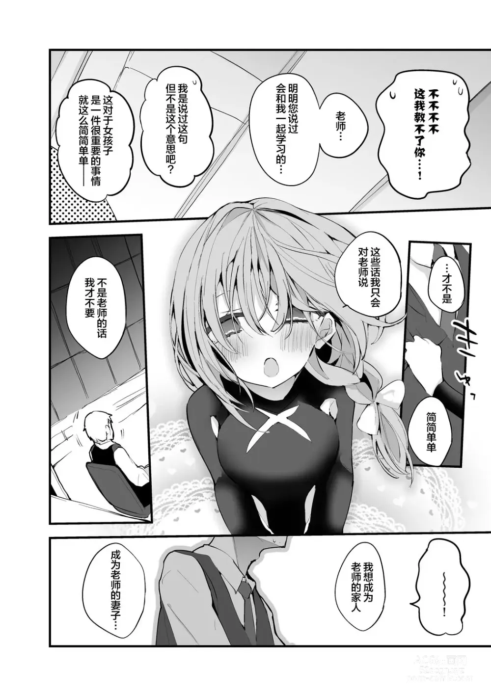 Page 43 of doujinshi Seishun x Ero x Matome Hon