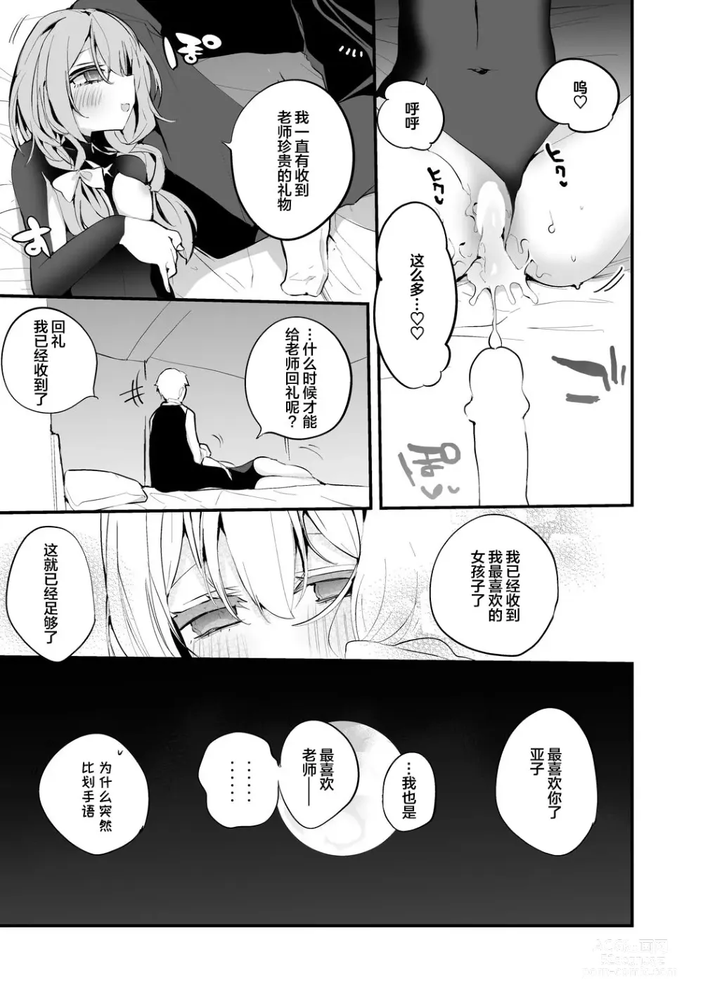 Page 48 of doujinshi Seishun x Ero x Matome Hon