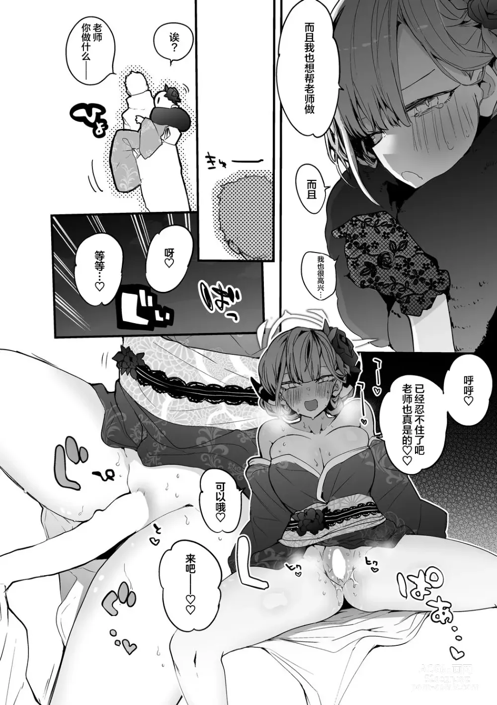Page 53 of doujinshi Seishun x Ero x Matome Hon