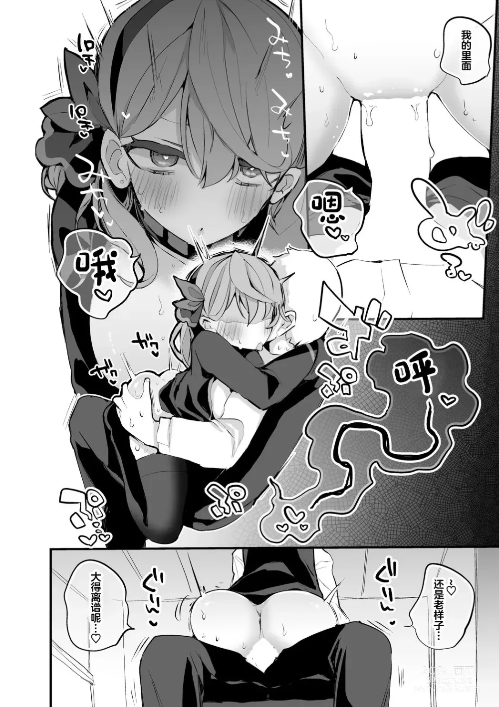 Page 7 of doujinshi Seishun x Ero x Matome Hon