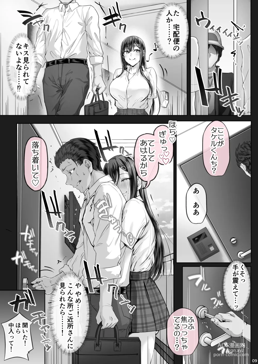 Page 8 of doujinshi Kajitsu 5