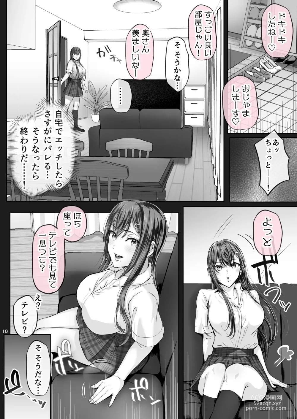 Page 9 of doujinshi Kajitsu 5