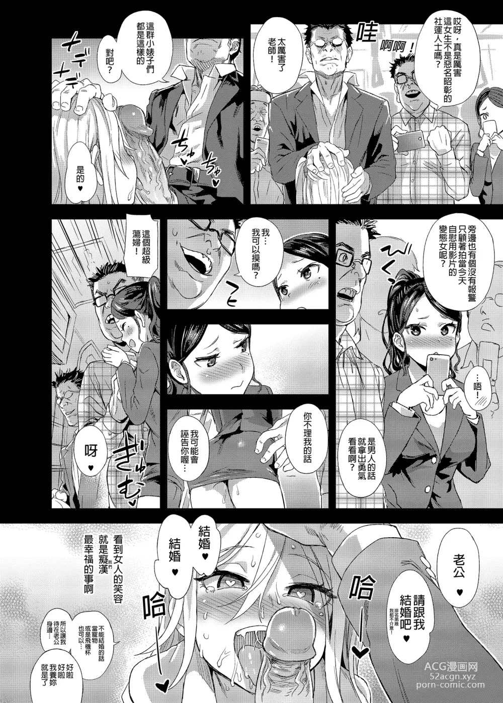 Page 29 of doujinshi 癡漢撲滅運動 (decensored)