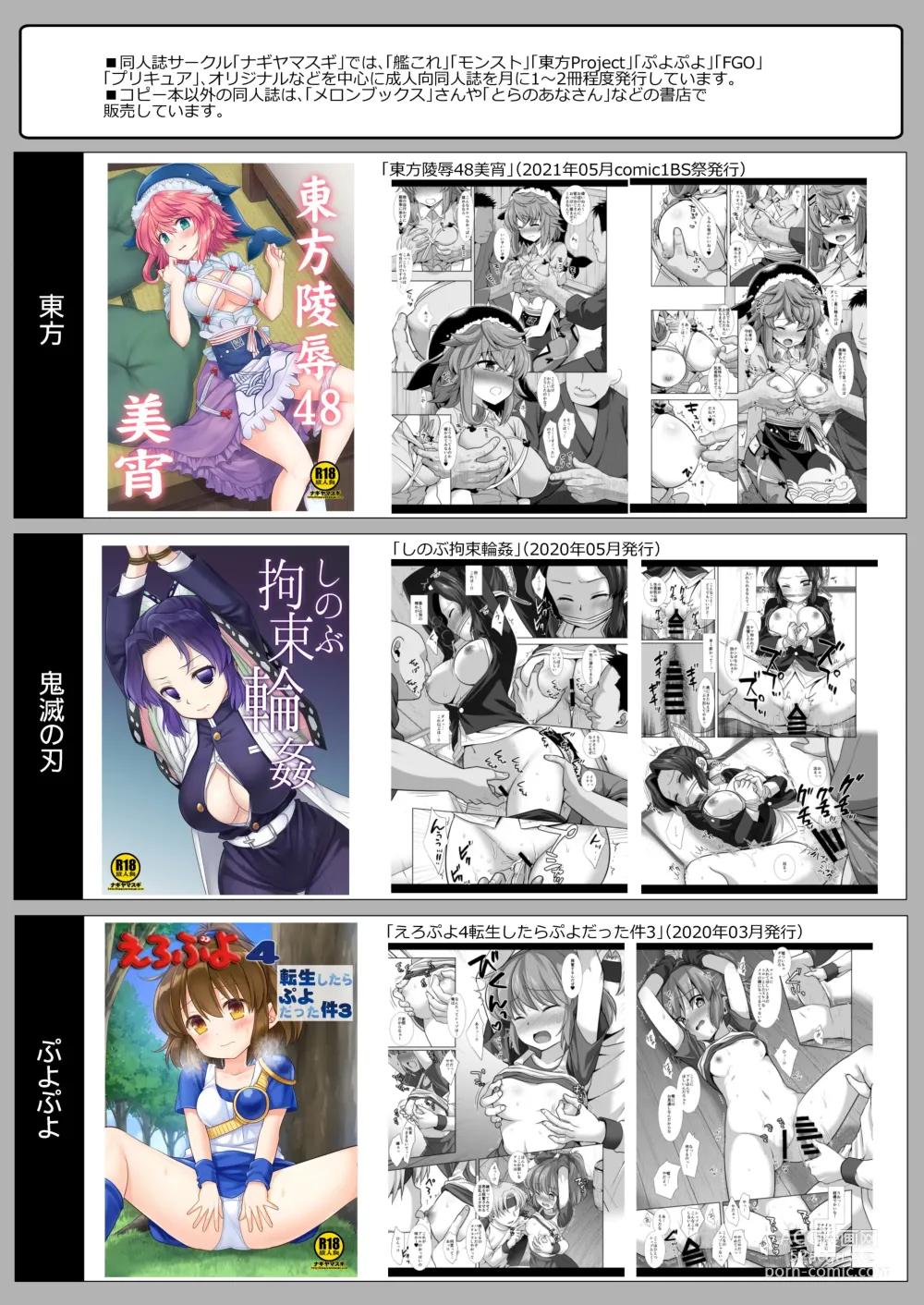 Page 19 of doujinshi Precure Ryoujoku 2 Cure Beauty Shojo Soushitsu Ni Ana Rape