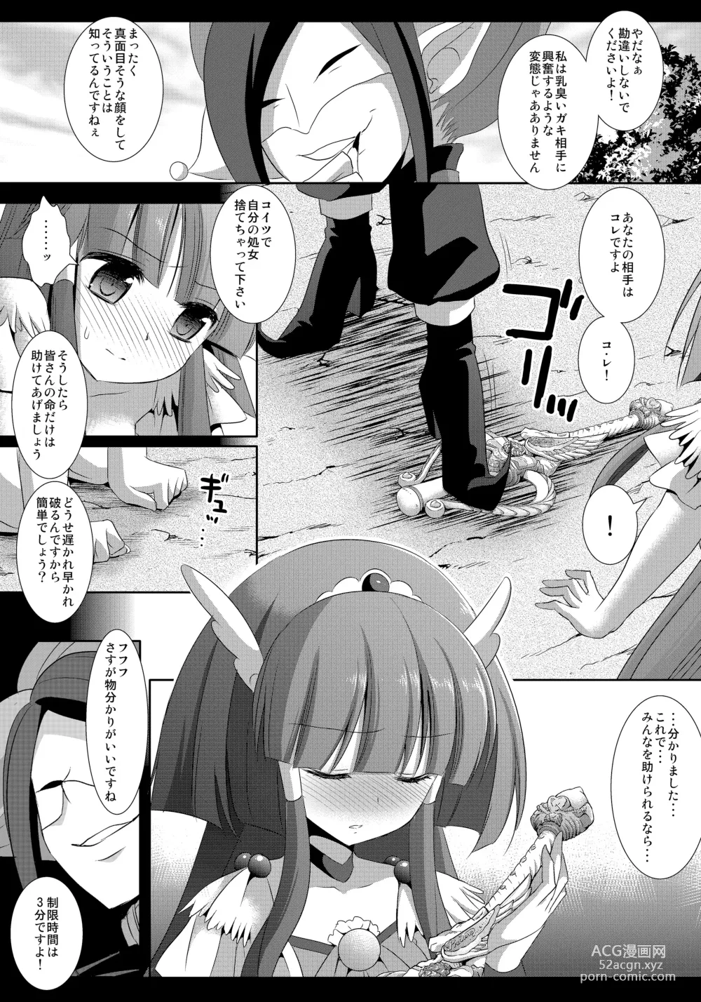 Page 6 of doujinshi Precure Ryoujoku 2 Cure Beauty Shojo Soushitsu Ni Ana Rape