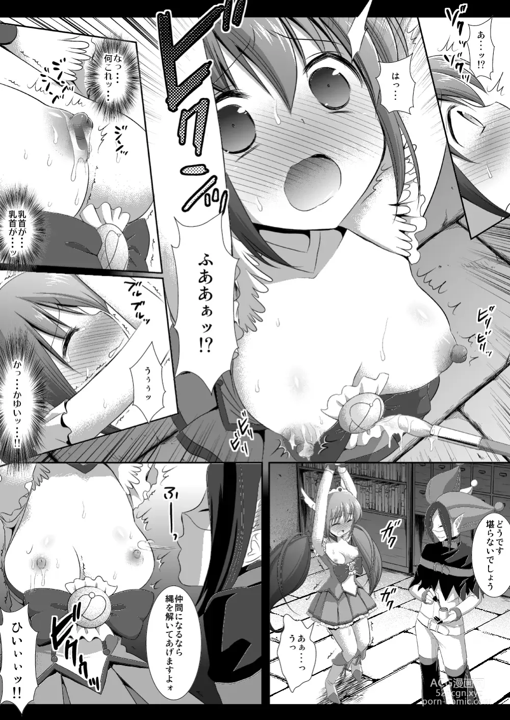 Page 7 of doujinshi Precure Ryoujoku 3 Cure Happy Tsurizeme