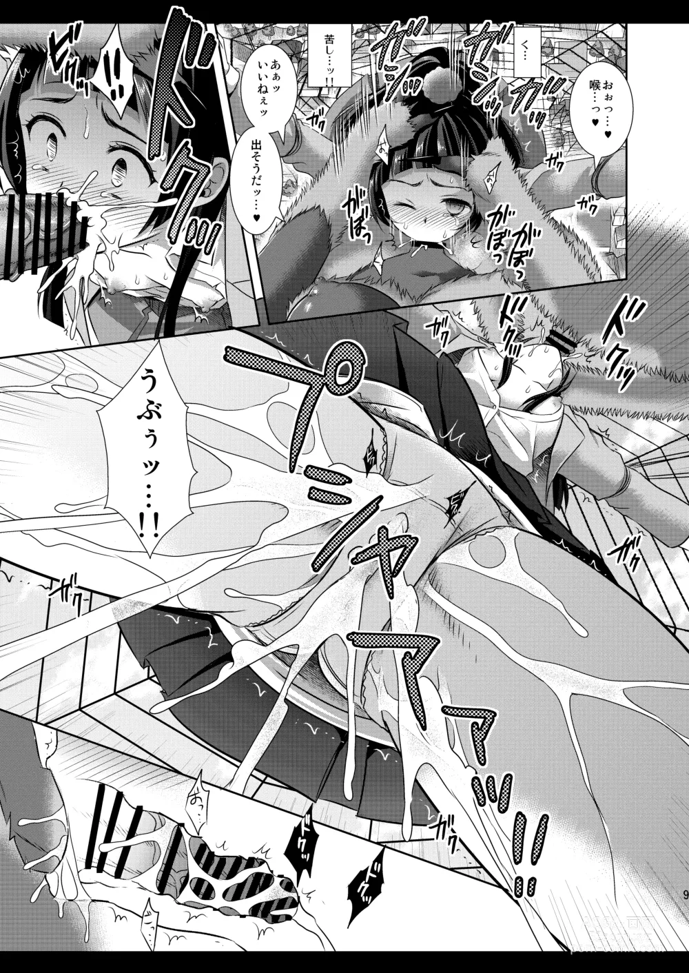 Page 11 of doujinshi Precure Ryoujoku 6 Riko Rape