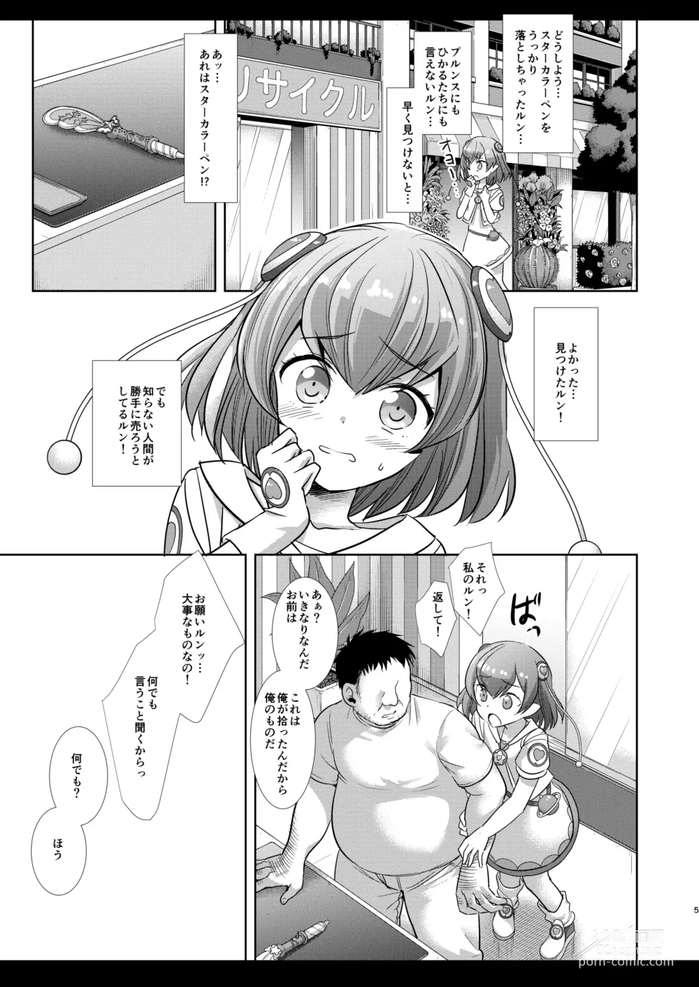 Page 4 of doujinshi PreCure Ryoujoku 8 Cure Milky