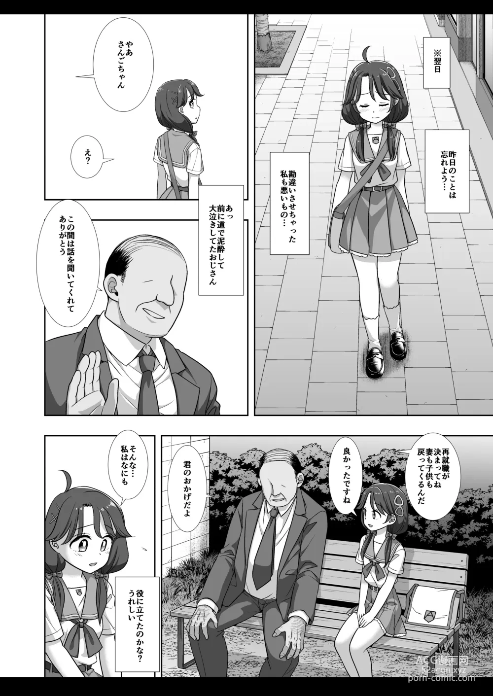 Page 11 of doujinshi Precure Ryoujoku 11 Sango