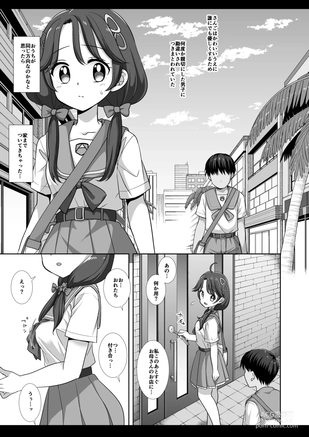 Page 4 of doujinshi Precure Ryoujoku 11 Sango