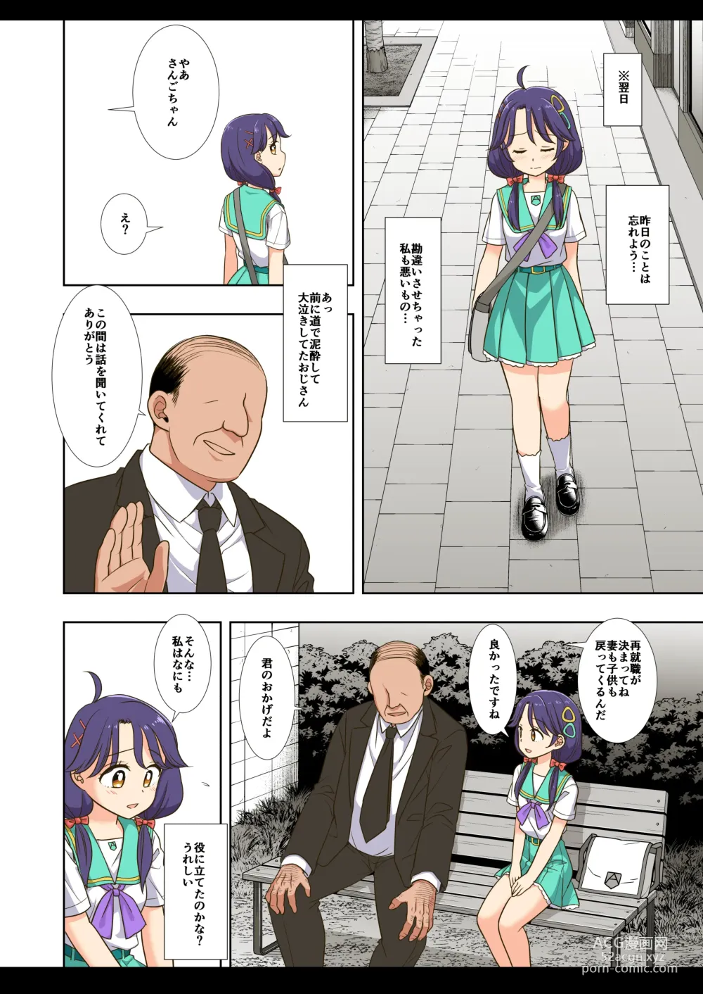 Page 34 of doujinshi Precure Ryoujoku 11 Sango