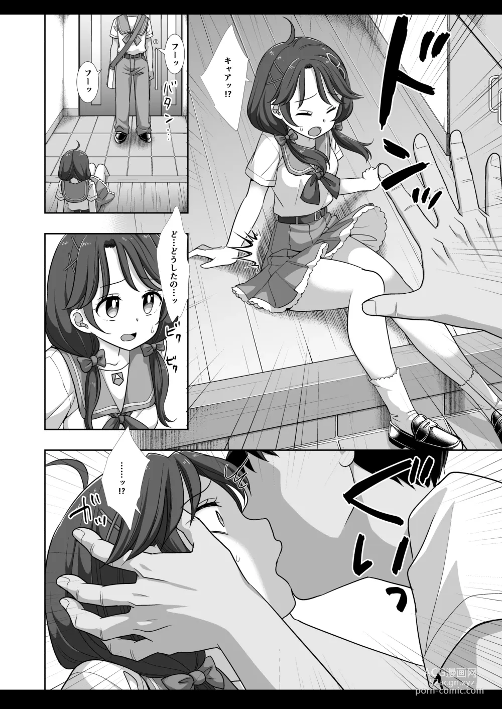Page 5 of doujinshi Precure Ryoujoku 11 Sango