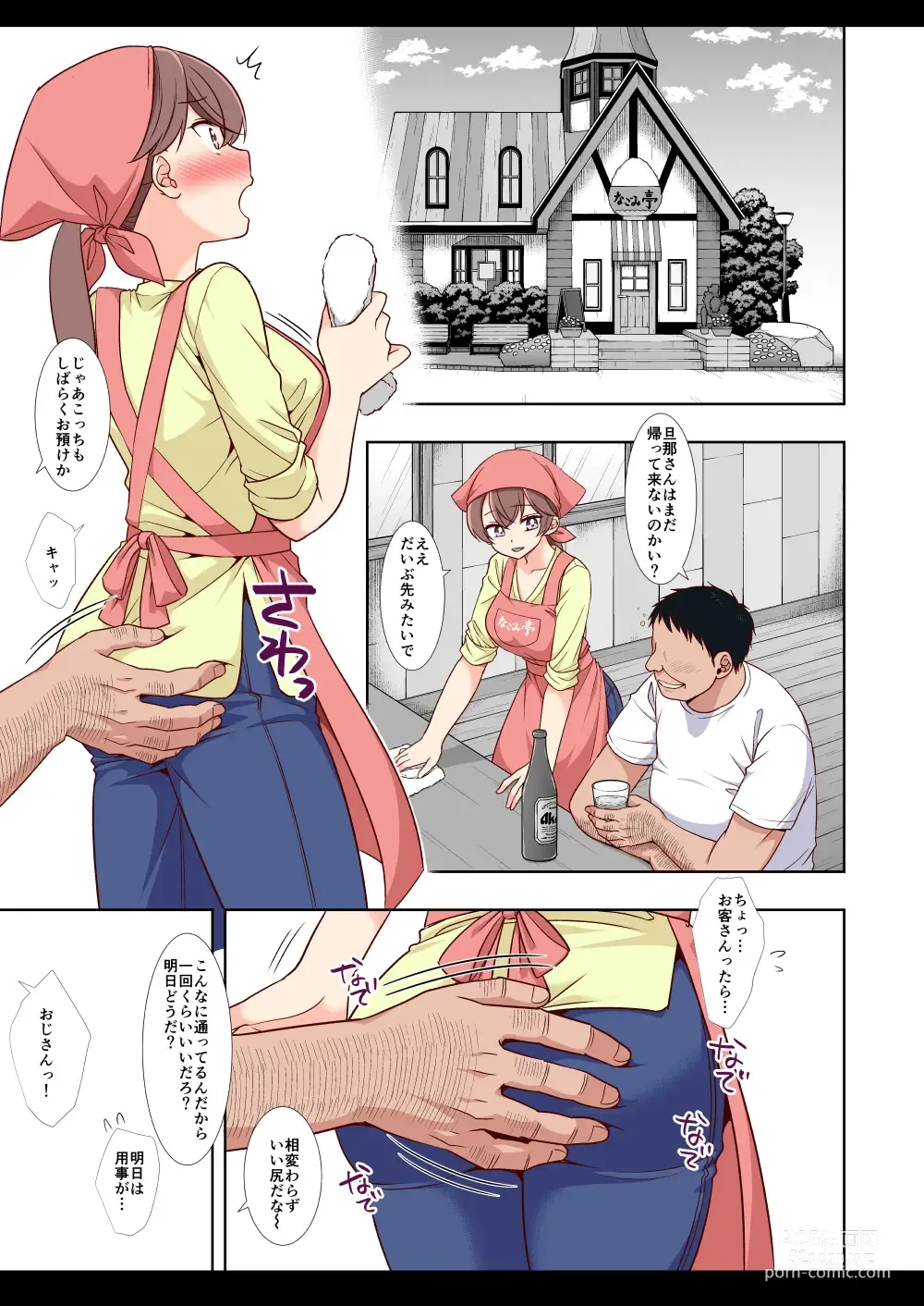 Page 25 of doujinshi Precure Ryoujoku 13 Nagomi Yui