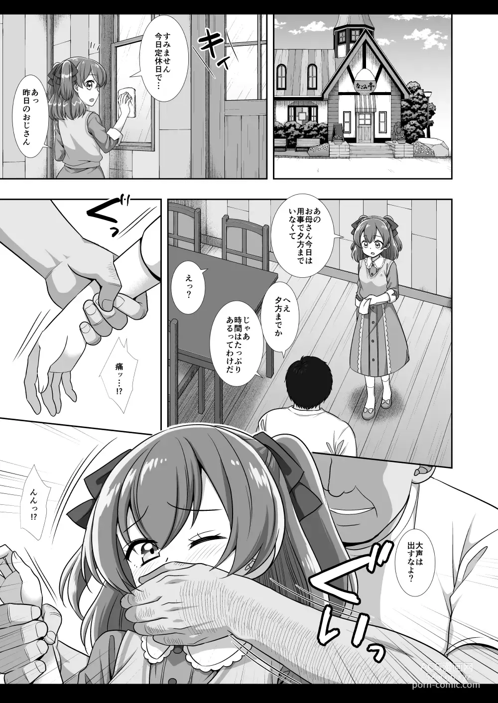 Page 6 of doujinshi Precure Ryoujoku 13 Nagomi Yui