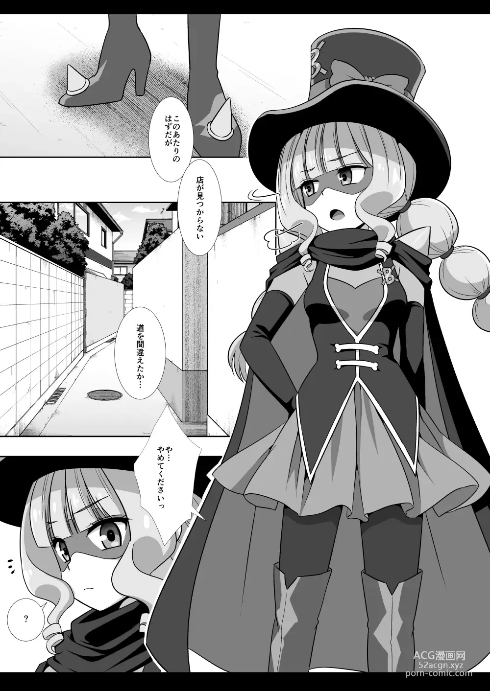 Page 4 of doujinshi Precure Ryoujoku 14 Gentle