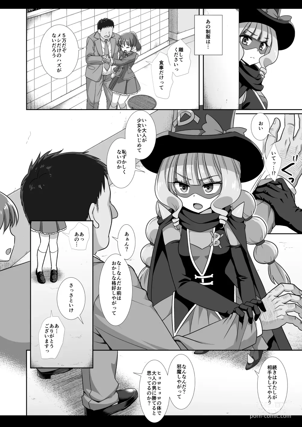 Page 5 of doujinshi Precure Ryoujoku 14 Gentle