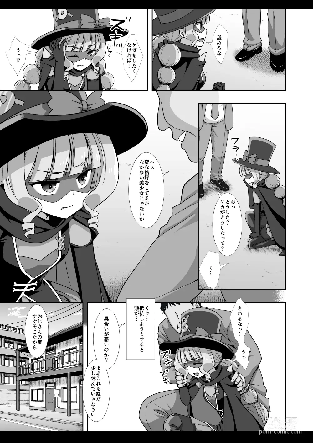 Page 6 of doujinshi Precure Ryoujoku 14 Gentle