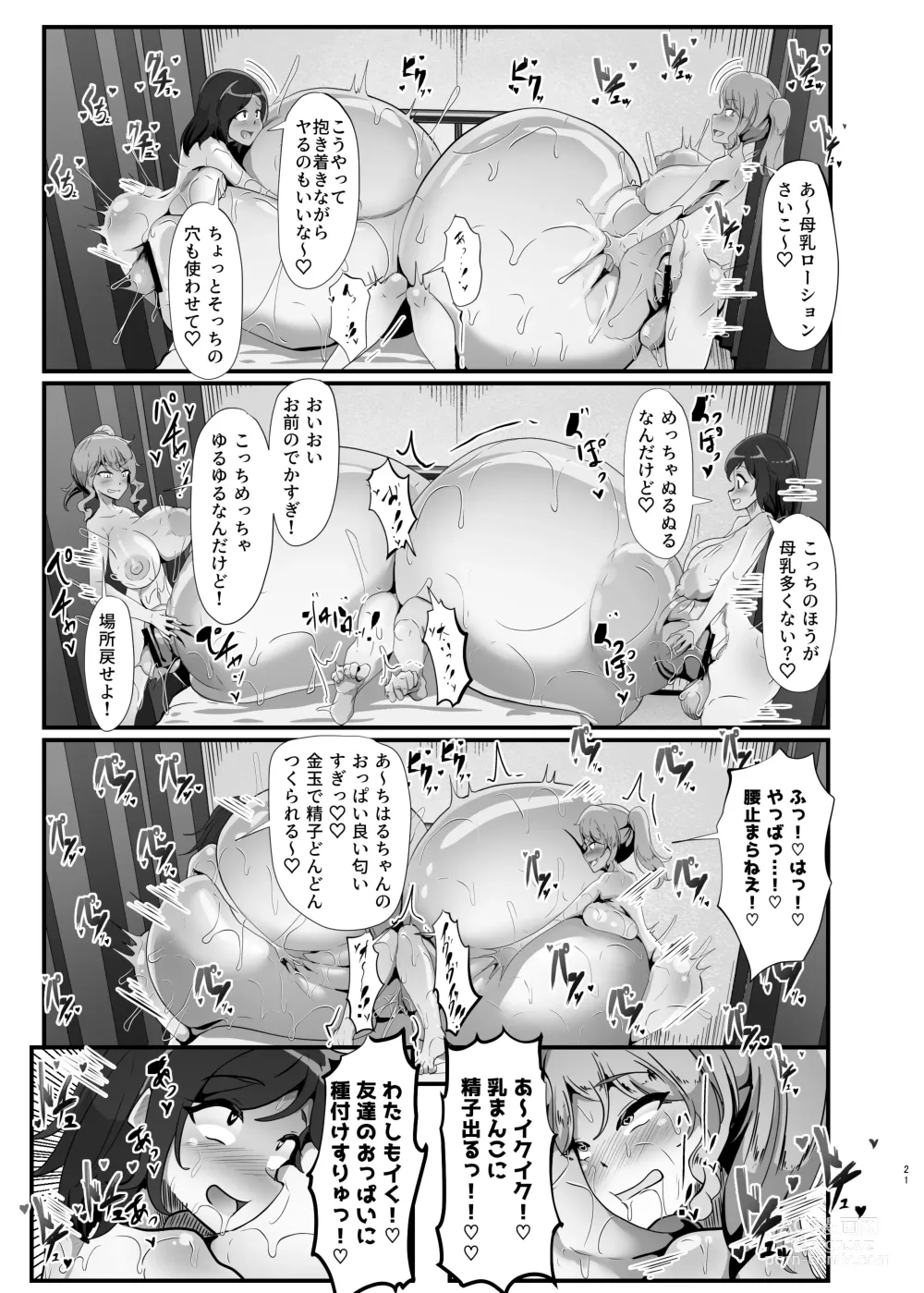 Page 21 of doujinshi Chiharu-chan no H na Nichijou