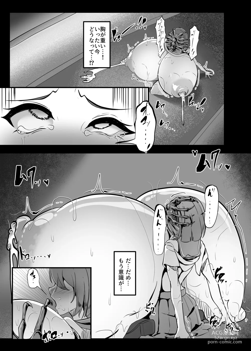 Page 7 of doujinshi Chiharu-chan no H na Nichijou