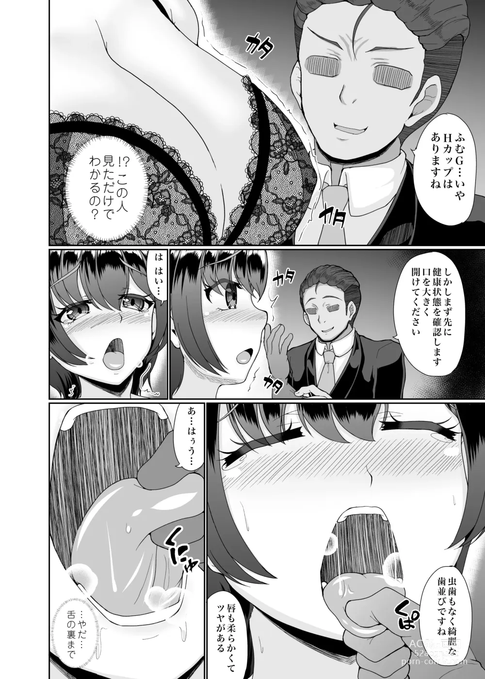 Page 9 of doujinshi 寝取られた巨乳人妻・葵