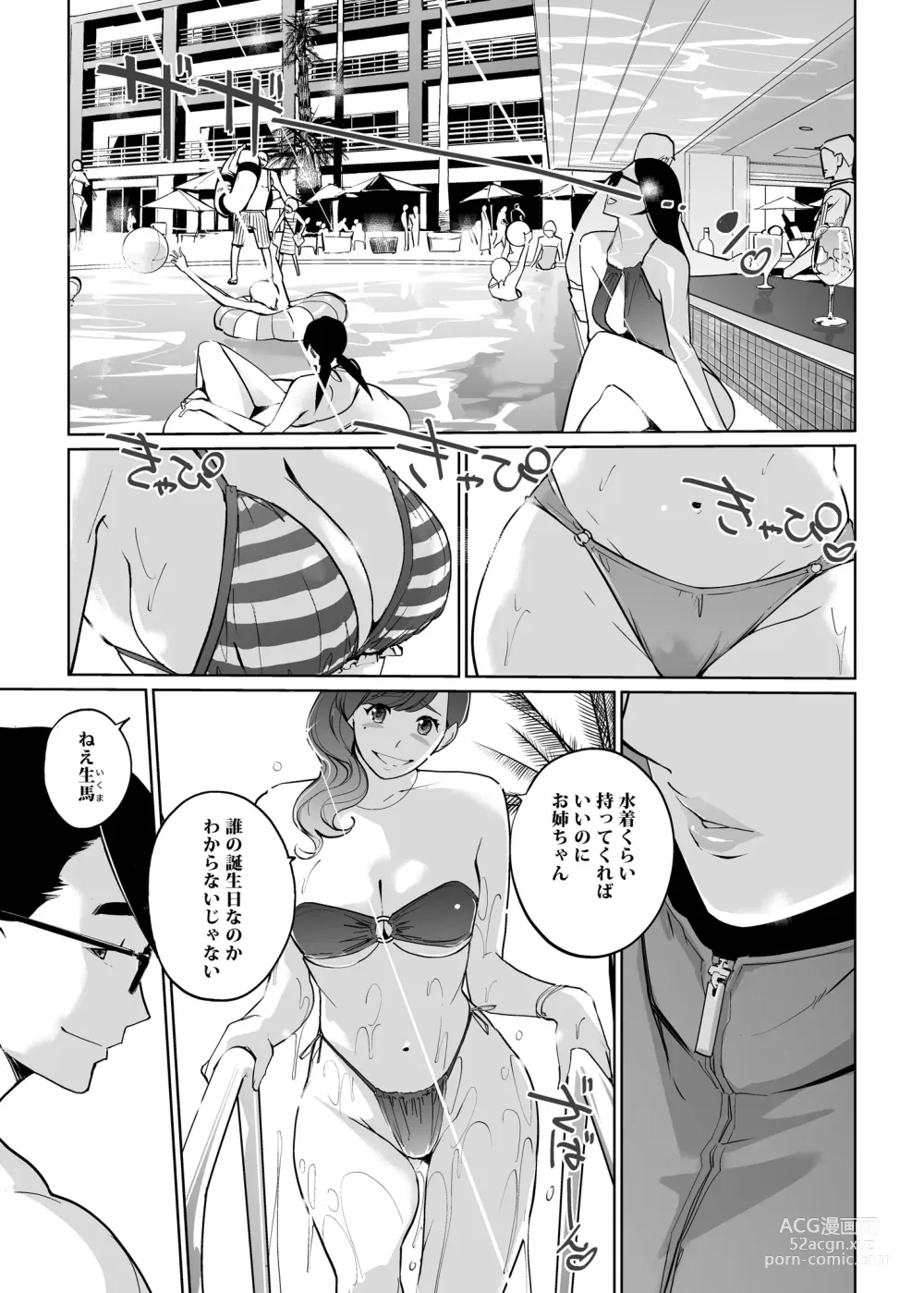 Page 3 of doujinshi NTR Midnight Pool Season 2 #1